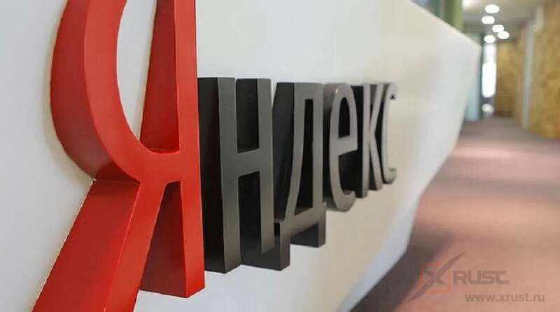 Яндекс будет реструктуризирован следующим годом
