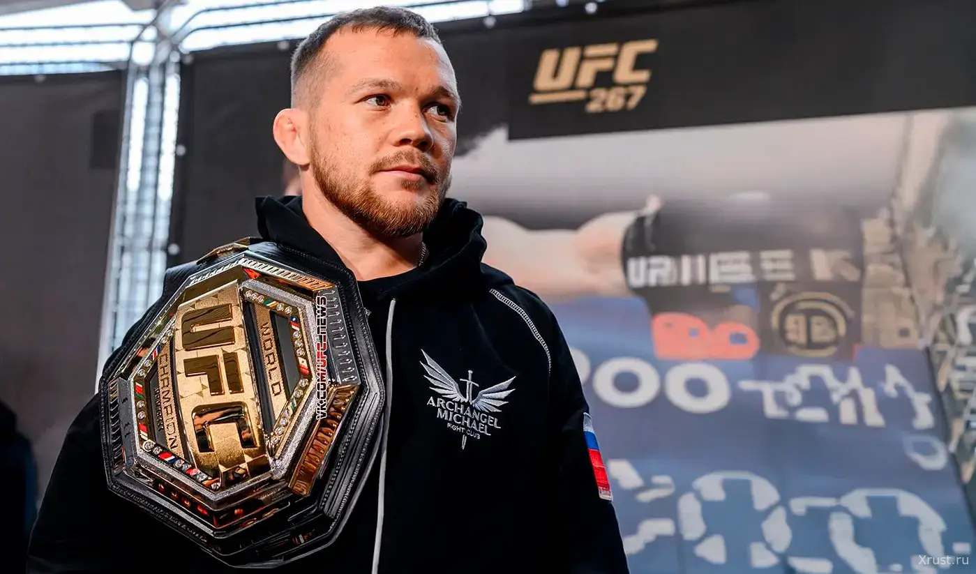 Русский медведь вернулся: Пётр Ян разорвал «машину» Двалишвили и забрал корону UFC Русский медведь вернулся: Пётр Ян разорвал «машину» Двалишвили и забрал корону UFC